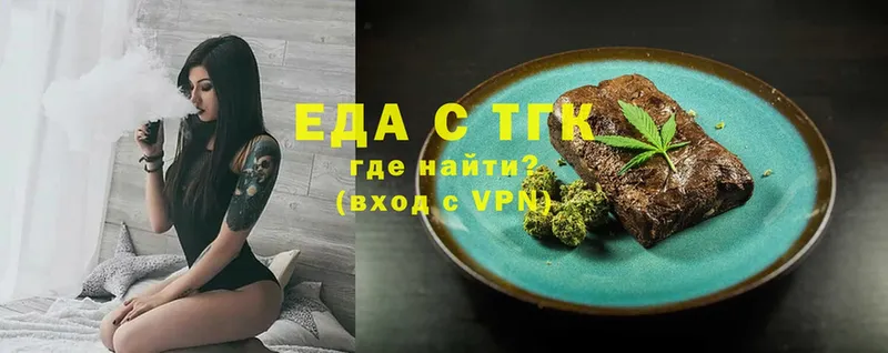 купить закладку  Голицыно  Печенье с ТГК марихуана 