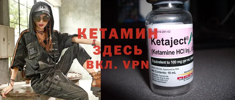 Кетамин ketamine  продажа наркотиков  блэк спрут рабочий сайт  Голицыно 