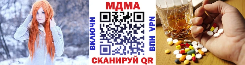 МДМА crystal  Голицыно 